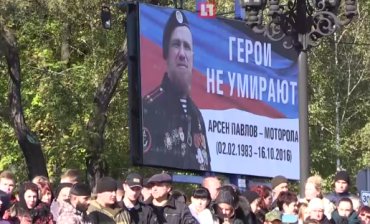 Более 30 тысяч человек пришли проститься с Моторолой в Донецке