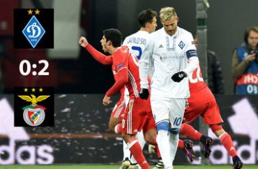 «Динамо» проиграло «Бенфике» домашний матч в Лиге чемпионов