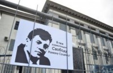 Международные организации журналистов призвали Россию освободить Сущенко
