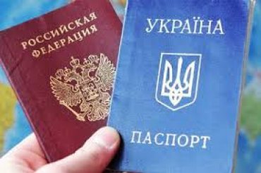 В Украине хотят ввести уголовное наказание за двойное гражданство с Россией