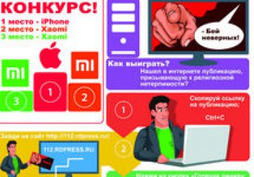 В Дагестане наградят смартфонами тех, кто доносит на «экстремистов»