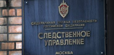 ФСБ задержала украинца, который направлялся в Крым