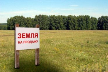 Против продажи земли выступает три четверти украинцев