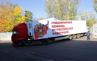 На Донбасс прибыл 87-й «гумконвой» из России