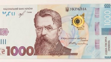 Нацбанк вводит банкноту номиналом 1000 гривен