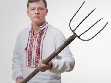 Ляшко освободит Тимошенко, запретит Партию регионов и уволит Януковича