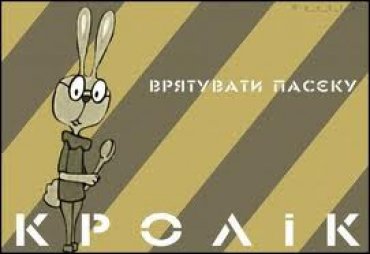 «Кролики» догрызают партию Тимошенко