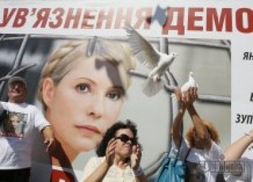 Украинская власть пообещала европейцам, что сегодня решится «вопрос Тимошенко»