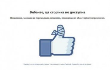 ВО «Свобода» сводит счеты в интернете: заблокирован Facebook Виктора Пилипишина