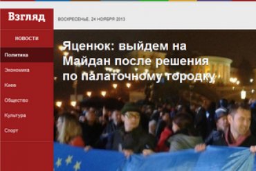 Провластные СМИ распространяют фальшивые призывы Яценюка не идти на Майдан