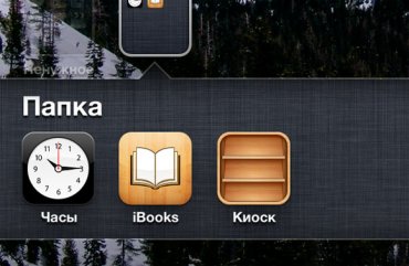 Apple запатентовала иконку «Киоска»