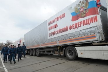 На Донбасс прибыл седьмой «гуманитарный конвой»