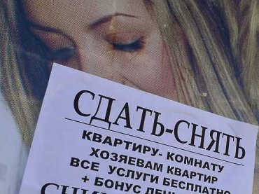 Из-за кризиса россияне расплачиваются за коммуналку сексом