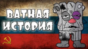«ВКонтакте» заблокировали «Рашку – квадратного ватника»