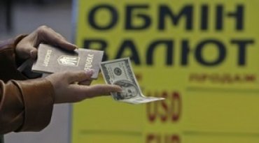 ​Стоит ли запасаться валютой: украинцам дали совет