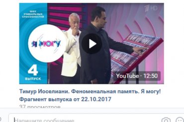 Российский «Первый канал» обвинили в одурачивании зрителей