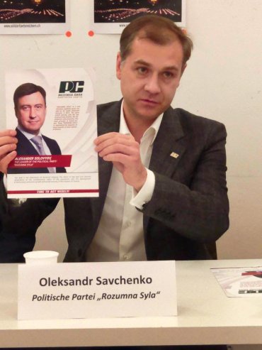 Европейские правозащитные организации раскритиковали украинскую власть за давление на РАЗУМНУЮ СИЛУ