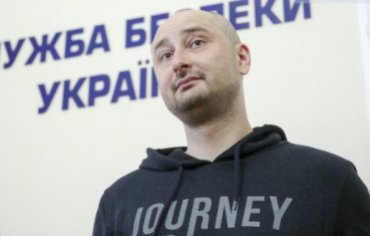 Генпрокуратура засекретила приговор по делу о покушении на Бабченко
