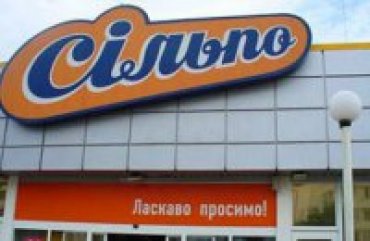 В Киеве из-за сообщения о минировании эвакуировали все супермаркеты «Сiльпо»
