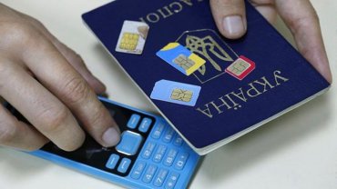 СБУ настаивает на продаже SIM-карт по паспорту