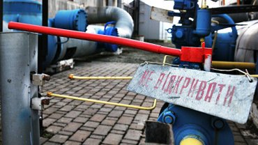 Россия сделала Украине официальное предложение по газу