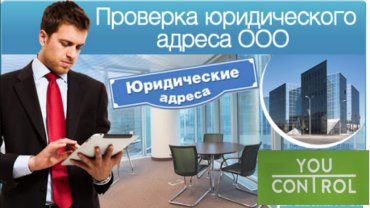 Как быстро проверить «ООО» в Украине и получить информацию деловом партнере с  «YouControl»?