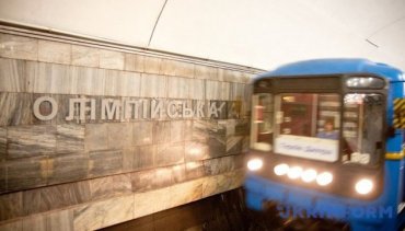 В Киеве из-за футбола ограничат работу метро