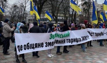Украинцы требуют остановить тарифный геноцид