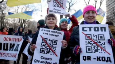QR-коды от Единой России: СНБО отреагировал на марш антивакцинаторов