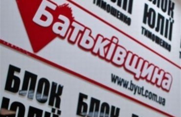 Оппозиция готова начать диалог с властью в случае освобождения Тимошенко и Луценко