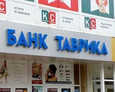 Банк «Таврика» запретил снимать деньги в банкоматах и ввел суточные лимиты