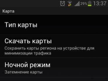 Навигатор «Яндекса» сможет работать без интернета