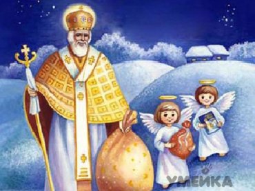 Православные и греко-католики 19 декабря отмечают день святого Николая Чудотворца