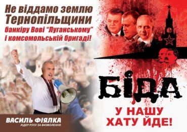 В Тернопольской области оппозиционера судили за предвыборные плакаты