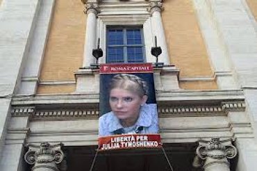 Тимошенко обратилась с письмом к мэру Рима