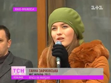 «Мисс Украина 2013» практически живет на Евромайдане