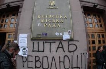 Оппозиция будет формировать в Киеве альтернативную власть