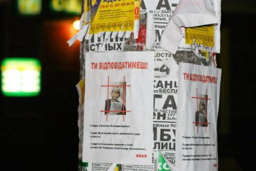 Активисты вводят санкции к судьям, причастным к репрессиям против Евромайдана
