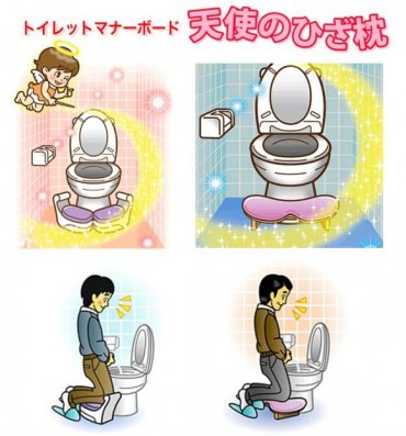 Японские домохозяйки хотят поставить мужчин на колени перед унитазом