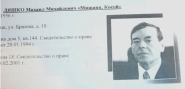 В Крыму застрелили соратника Ахметова Мишаню Косого