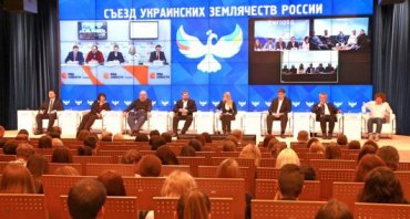 В Москве прошел масштабный Съезд украинских землячеств России