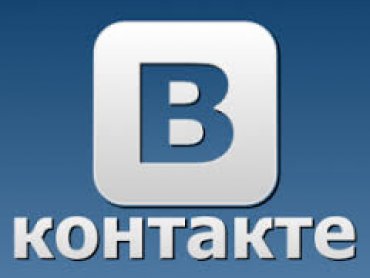 «ВКонтакте» запустит самоуничтожающиеся сообщения