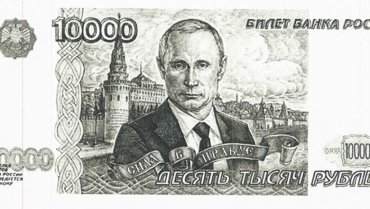 Центробанк РФ отказался печатать банкноты с Путиным
