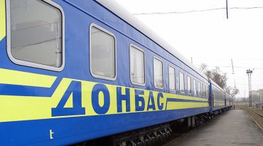 Украина пустила новые поезда на Донбасс