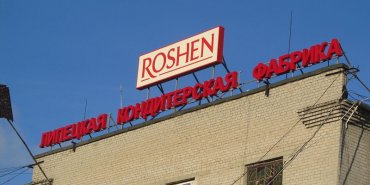 Суд в РФ вновь продлил арест Липецкой фабрики Roshen