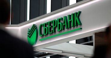 Сбербанк РФ вышел из капитала украинской «дочки»