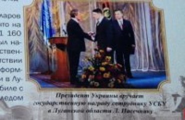 У нового главы ЛНР есть медаль от Ющенко