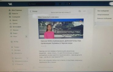 СБУ разоблачила нанятых Россией интернет-провокаторов