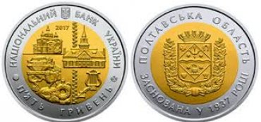 НБУ выпускает 5-гривневую монету, посвященную Киеву