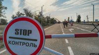 На админгранице Крыма и Херсонщины задержали члена партии «Единая Россия»
